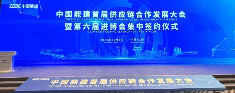 Rongtua Shipping Group signed cooperation framework agreement with China Energy Engineering Group