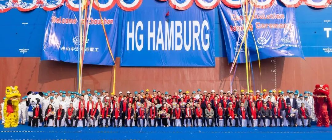 庆祝新型环保系列船舶HG HAMBURG成功交付