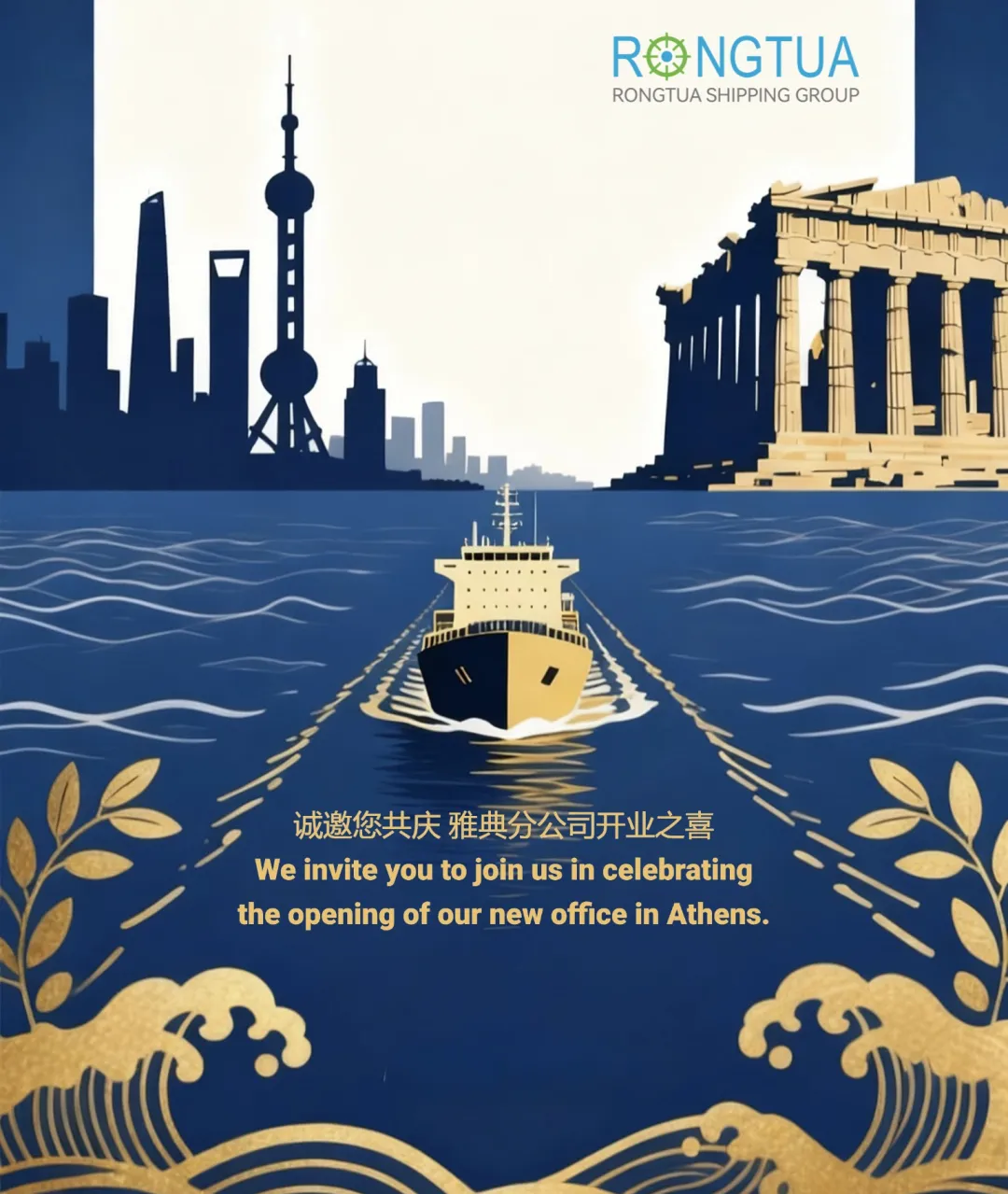 Rongtua Shipping Group Athens Office Grand Opening